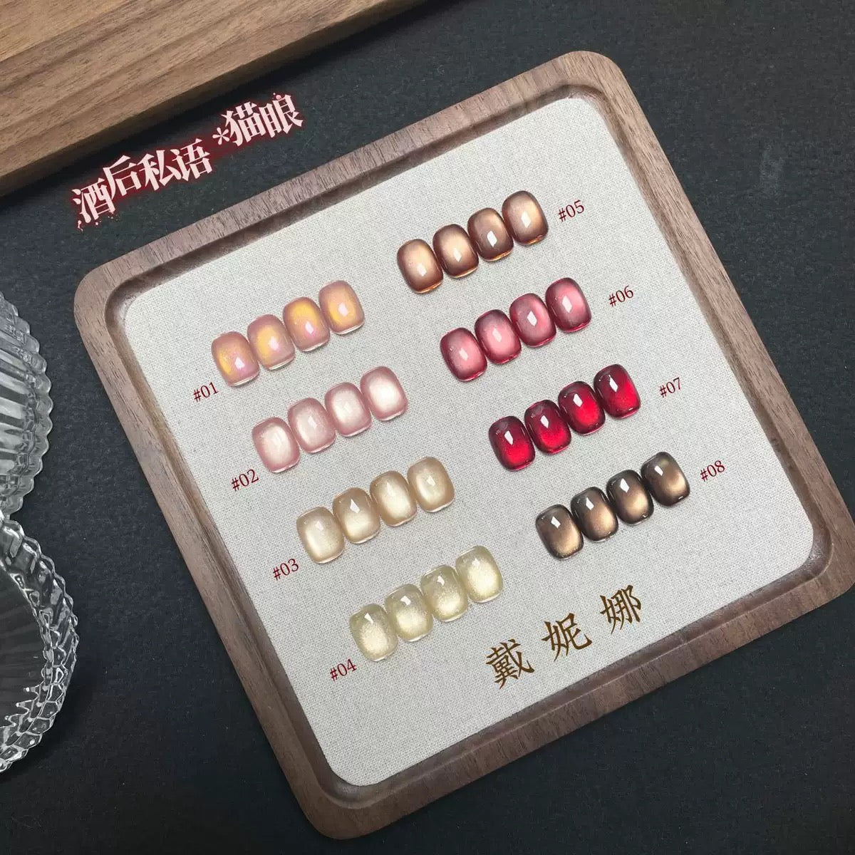 8 Pack Polish Gel